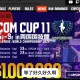 小孩进军卡普空杯！B站主播分析：小孩组实力极强 小组6进2很残酷