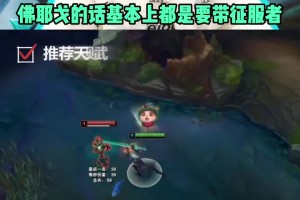 WBG峡谷小课堂：小亮教授Tian带来佛耶戈的技巧教学