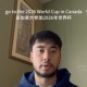 媒体人：伍小海的归化即便有机会，肯定也是下半年的事