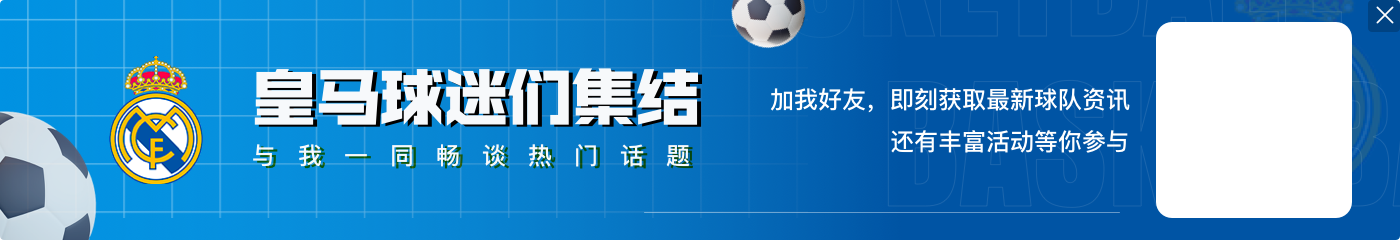 罗德里戈社媒晒亲吻奖杯照:洲际杯冠军!皇马的冠军之年!